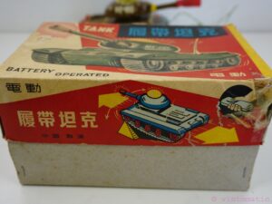 ME-060 Battery-Operated Remote Control Tin Toy Tank